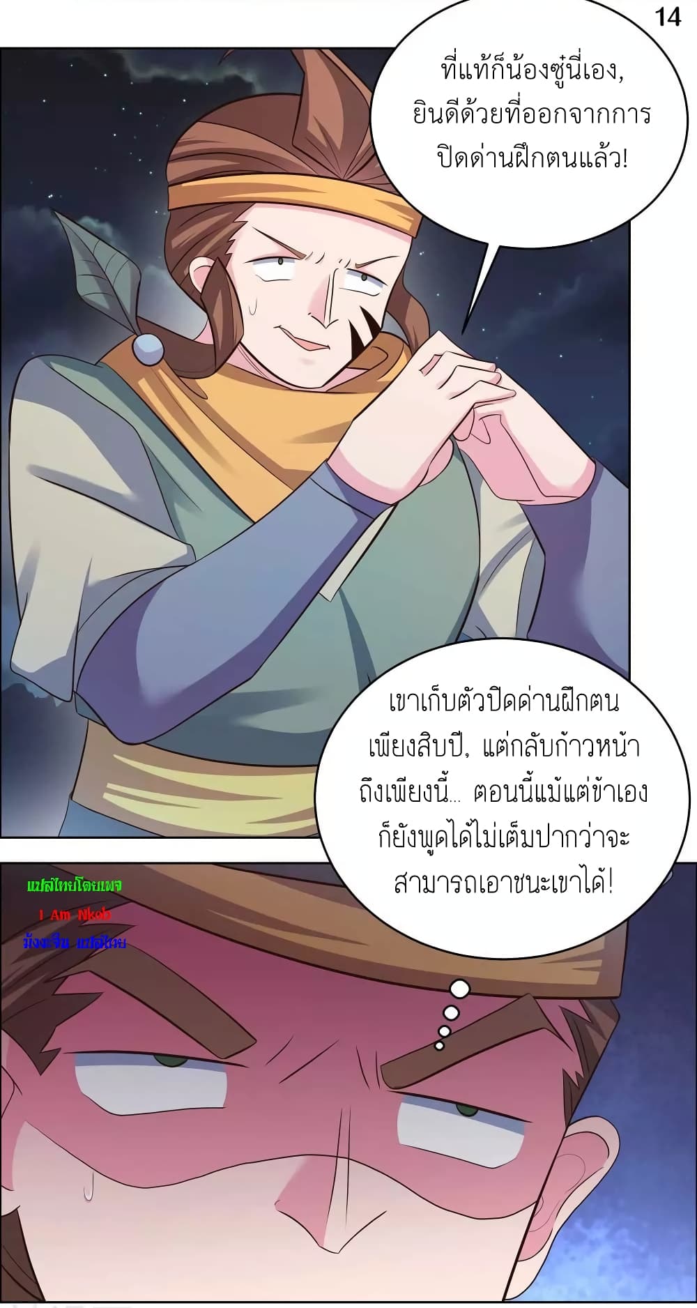 Above All Gods 196-196