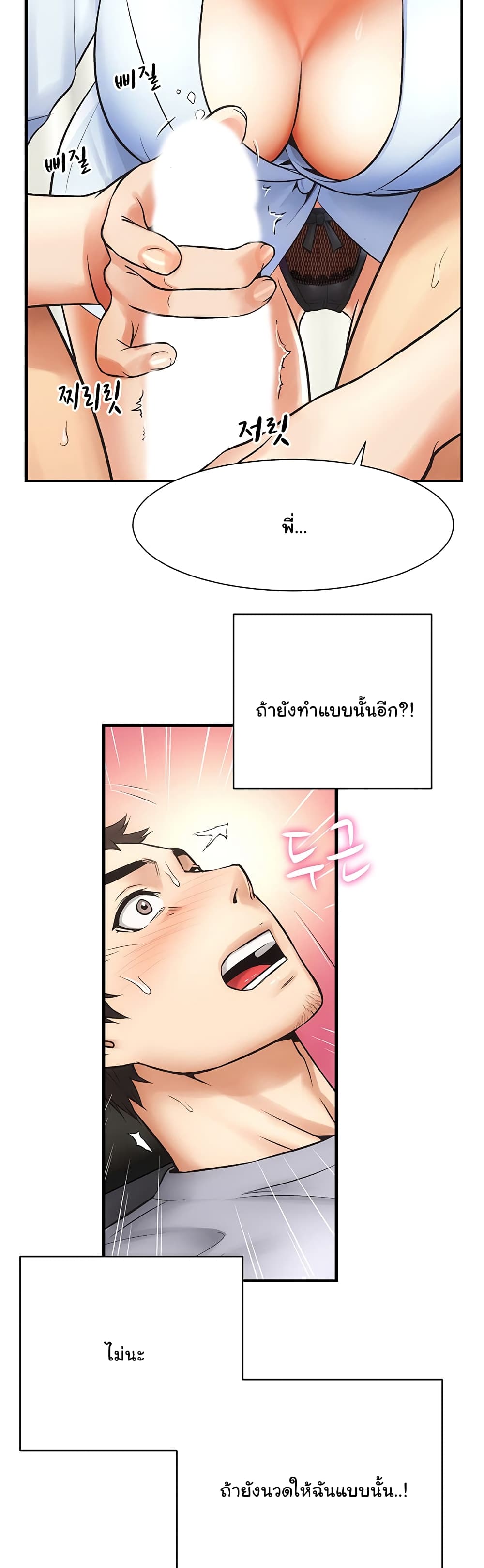 Brother's Wife Dignity 3-3