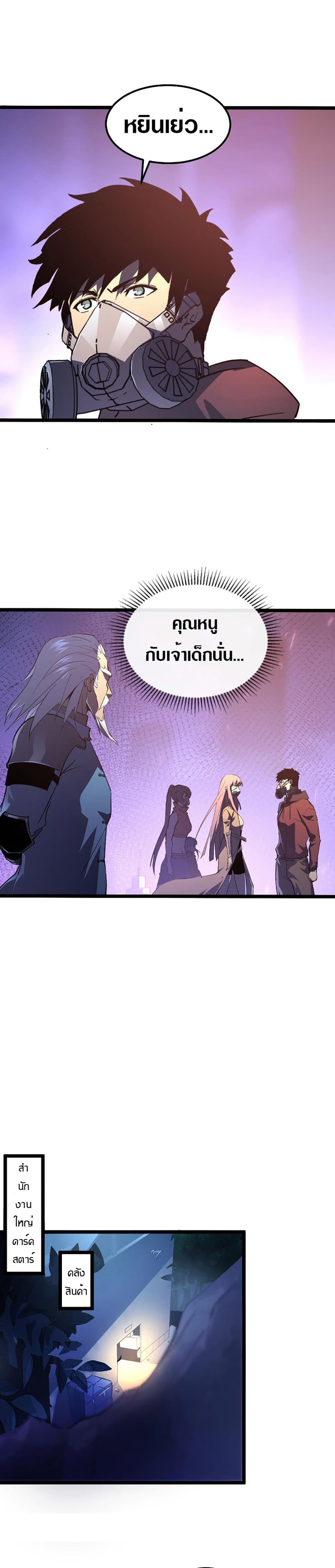 Rise From The Rubble เศษซากวันสิ้นโลก 99-99