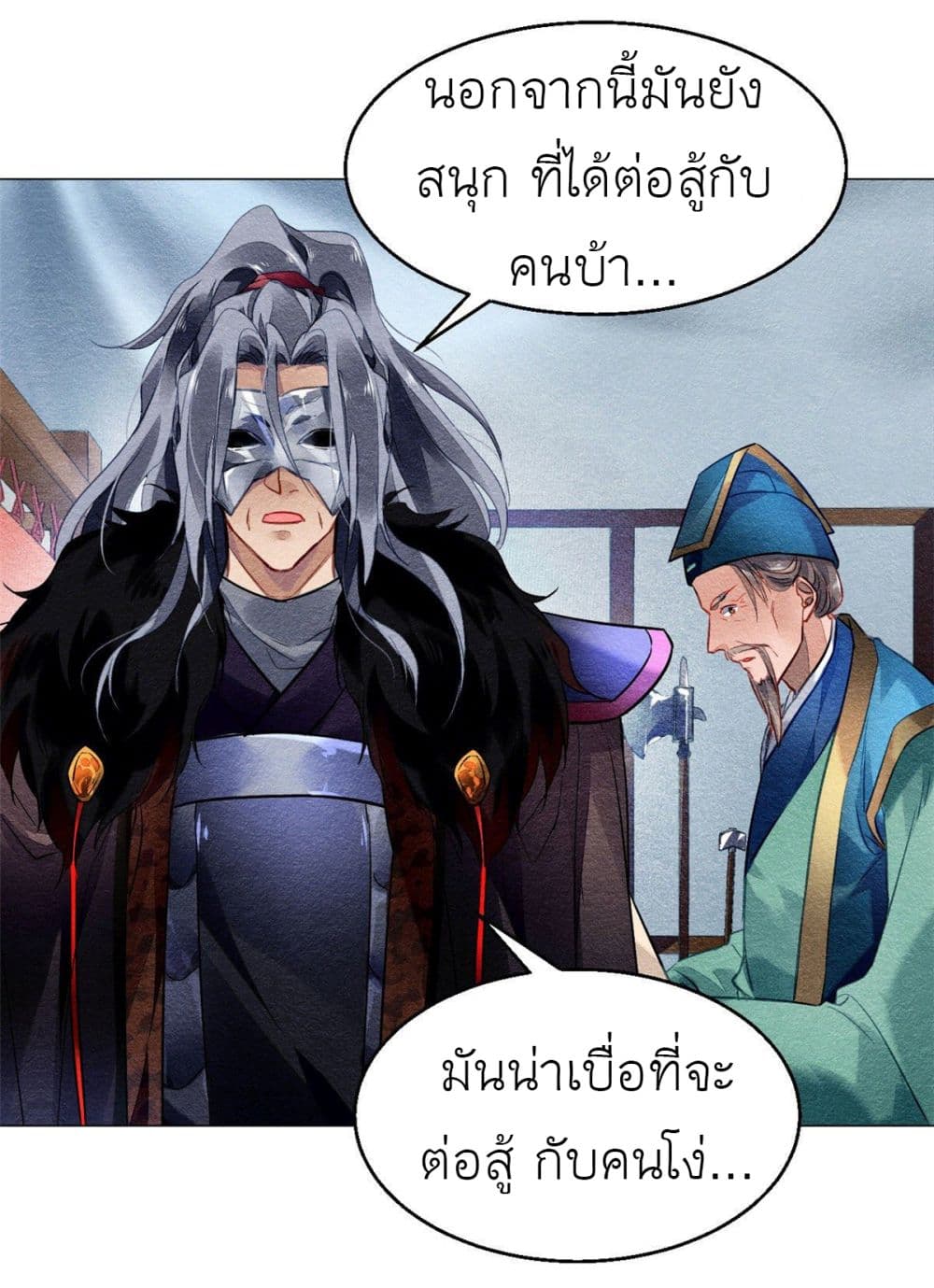 Chen Danzhu's Revenge 17-17
