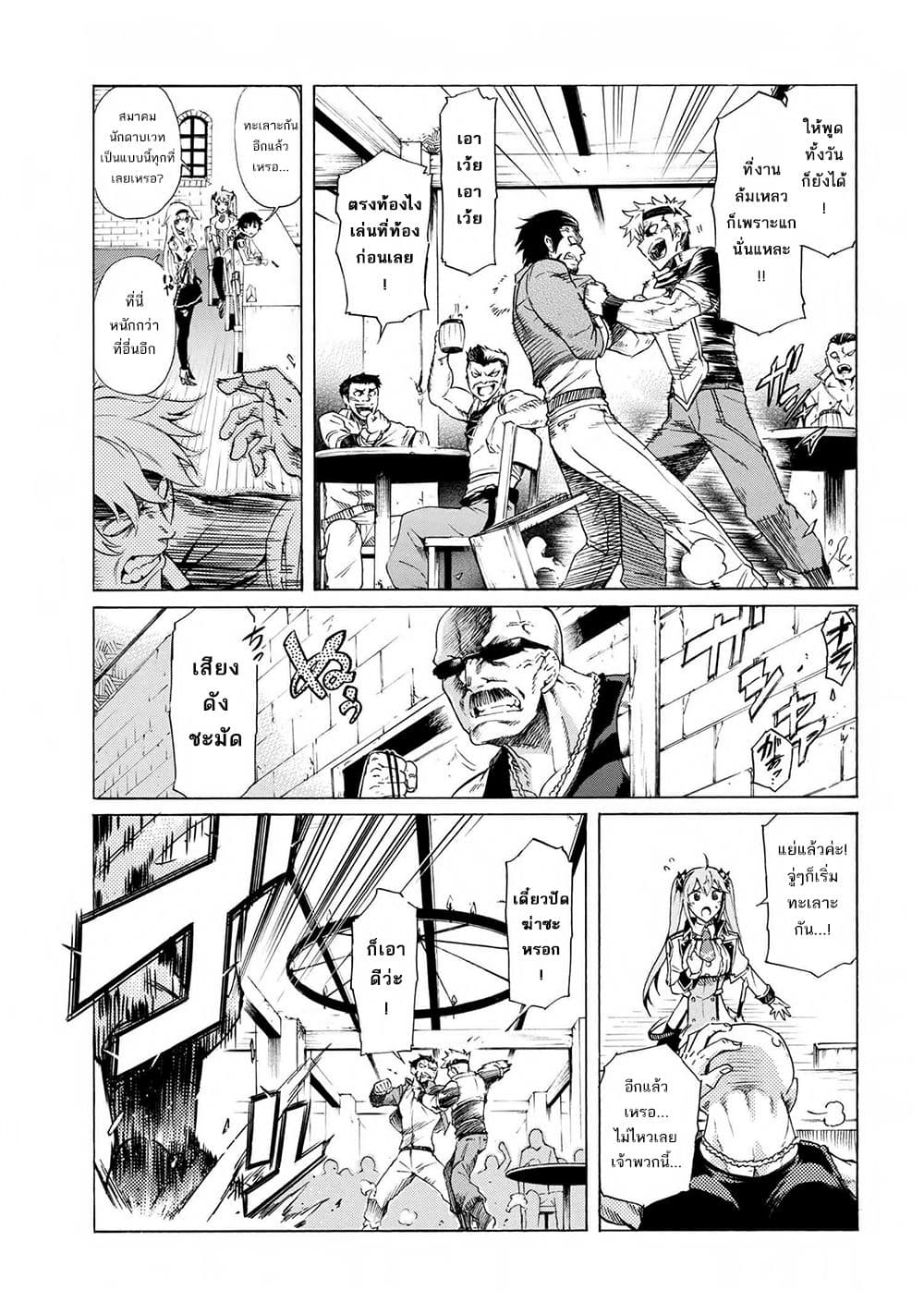 Ichioku-nen Button o Renda Shita Ore wa, Kizuitara Saikyou ni Natteita กดปุ่ม 100 ล้านปี รู้ตัวอีกทีเทพซะแล้ว 12-12