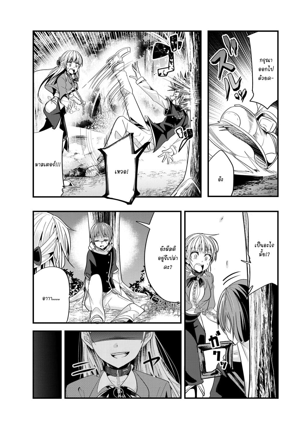 Ima Made Ichido mo Onna Atsukaisareta koto ga nai Onna Kishi wo Onna Atsukai suru หน้าท้องคุณอัศวิน 73-73