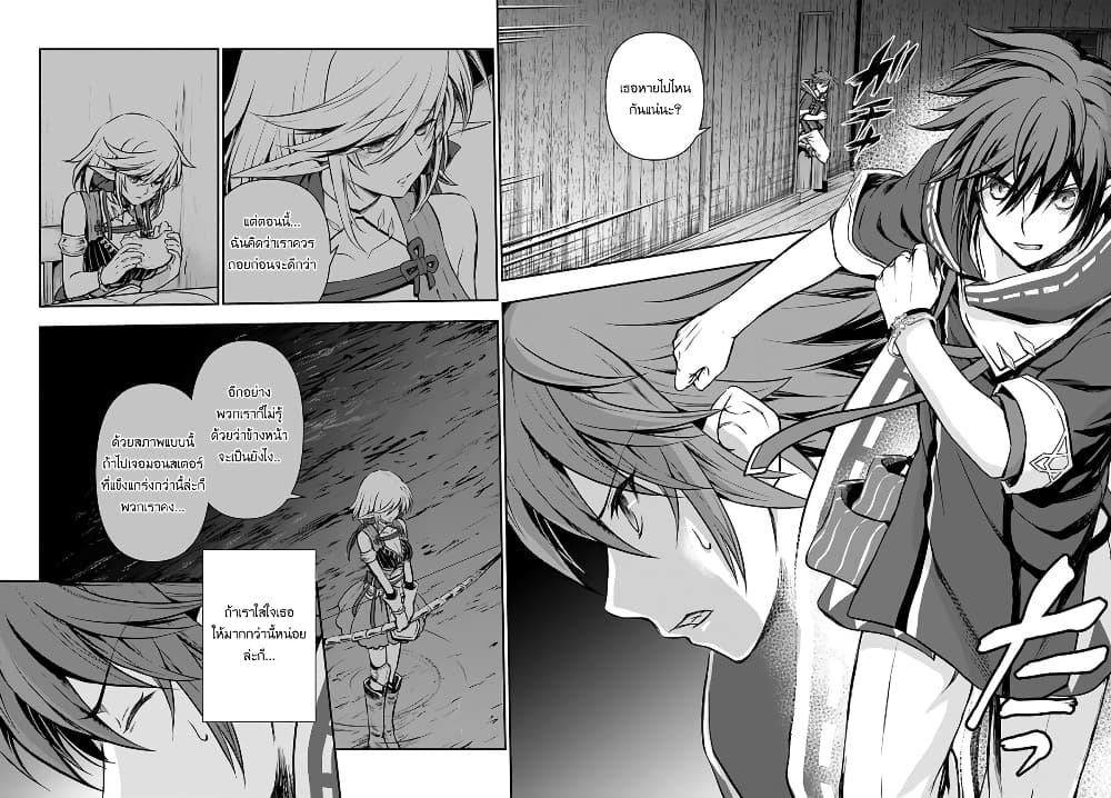 Kanzen Kaihi Healer no Kiseki 17-17