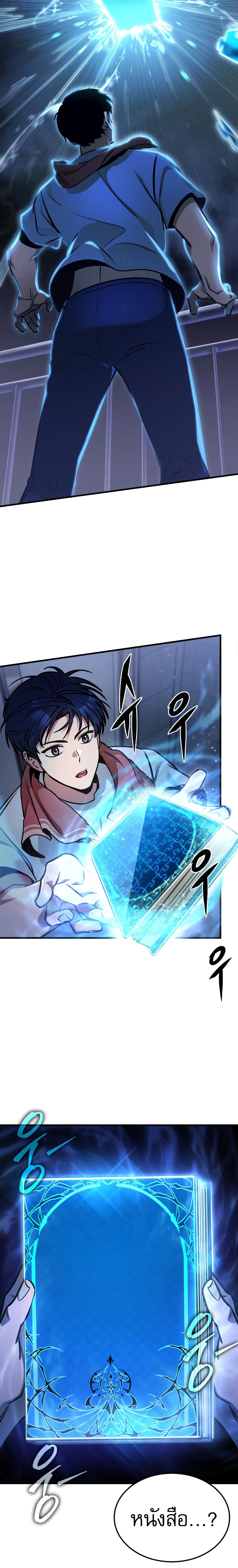 My Exclusive Tower Guide 1-1