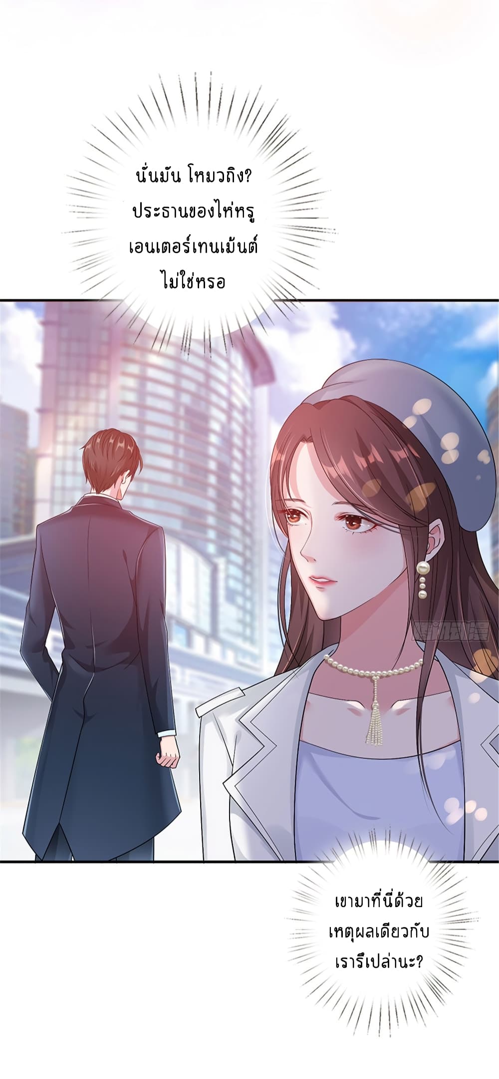 Trial Marriage Husband: Need to Work Hard 1-1