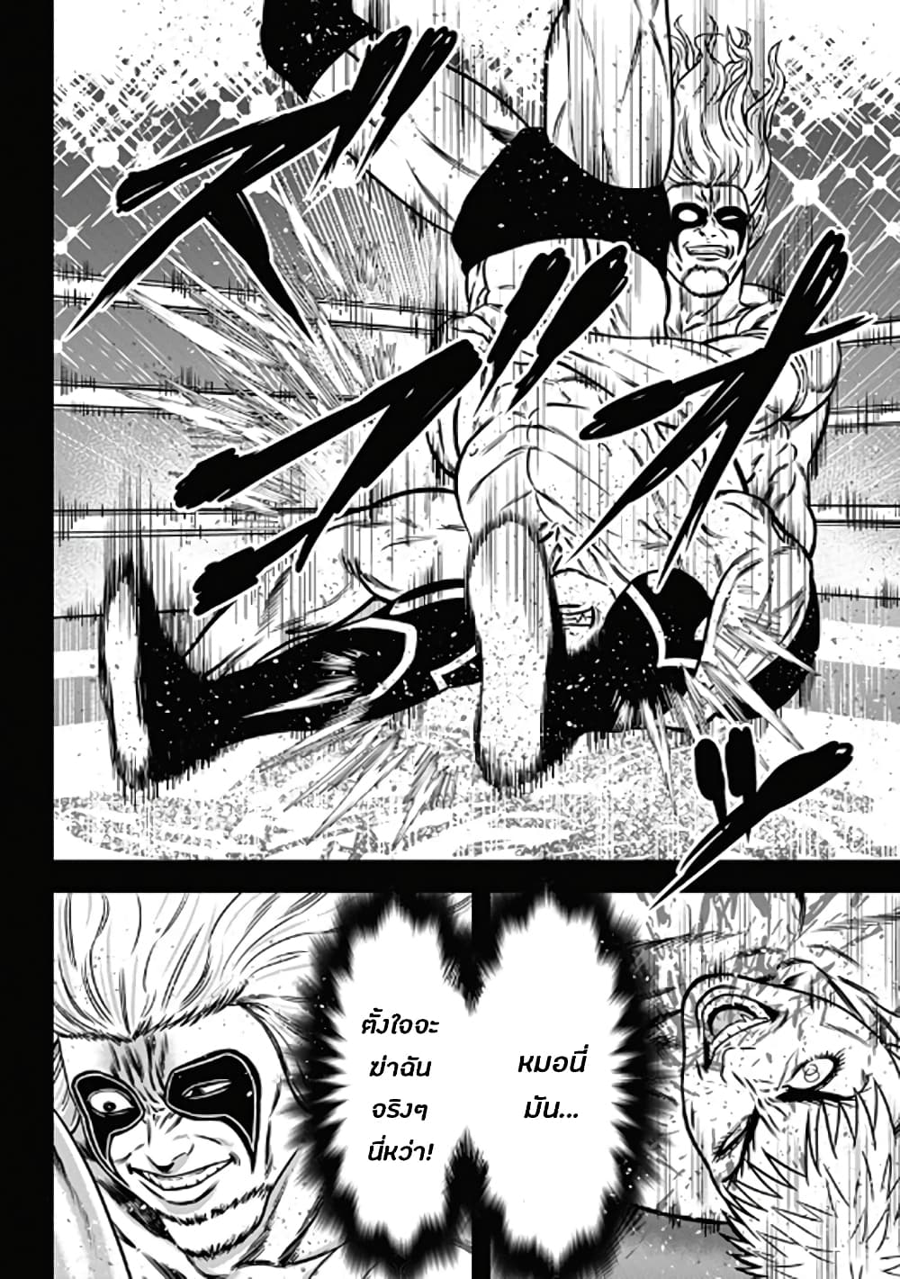 Dorei Yuugi 56-สุดยอดการต่อสู้ครั้งสุดท้าย