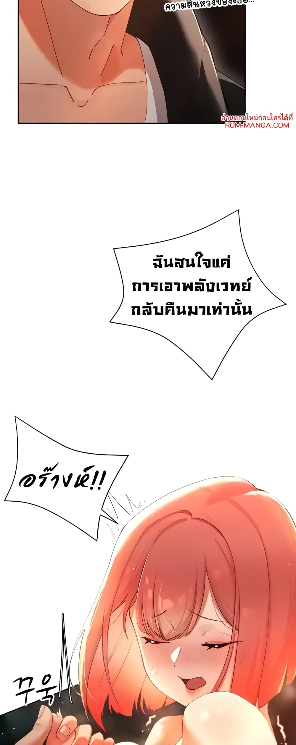 The Protagonist Gets Stronger When He Fucks the Female Hunter 7-7