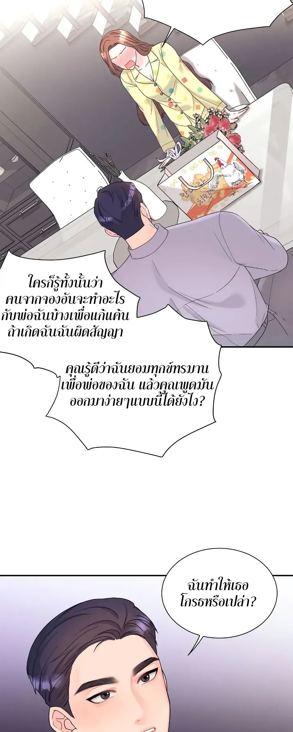 Fake Wife 9-9