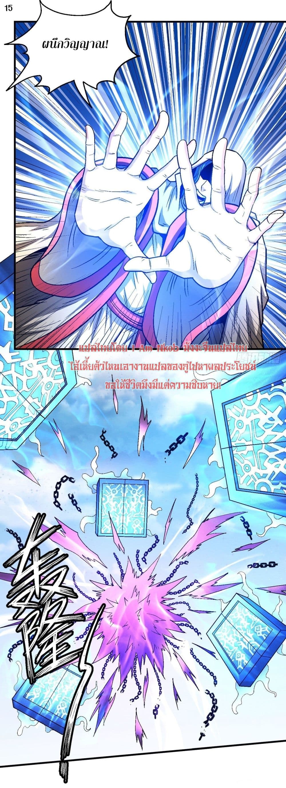 God of Martial Arts 393-393