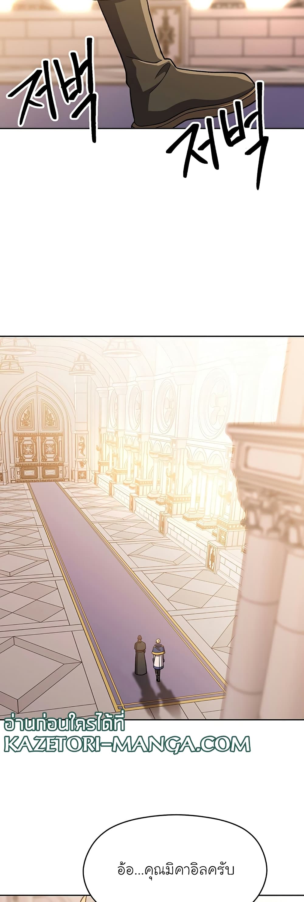 Archmage Transcending Through Regression 47-47