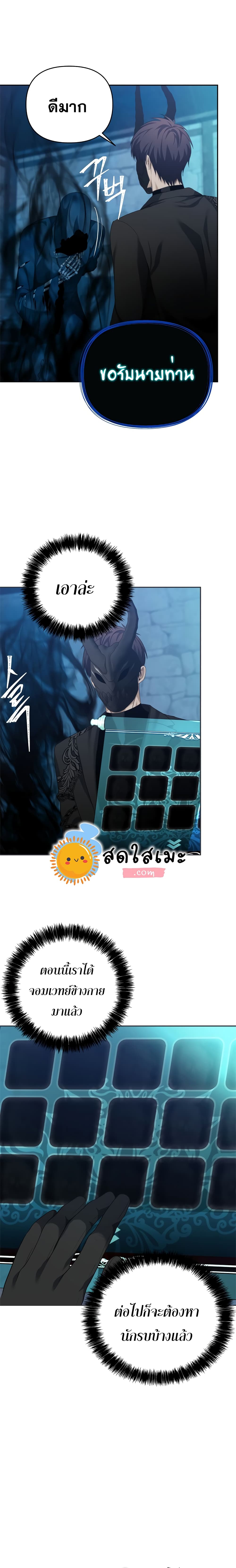 Ranker Who Lives A Second Time 82-82