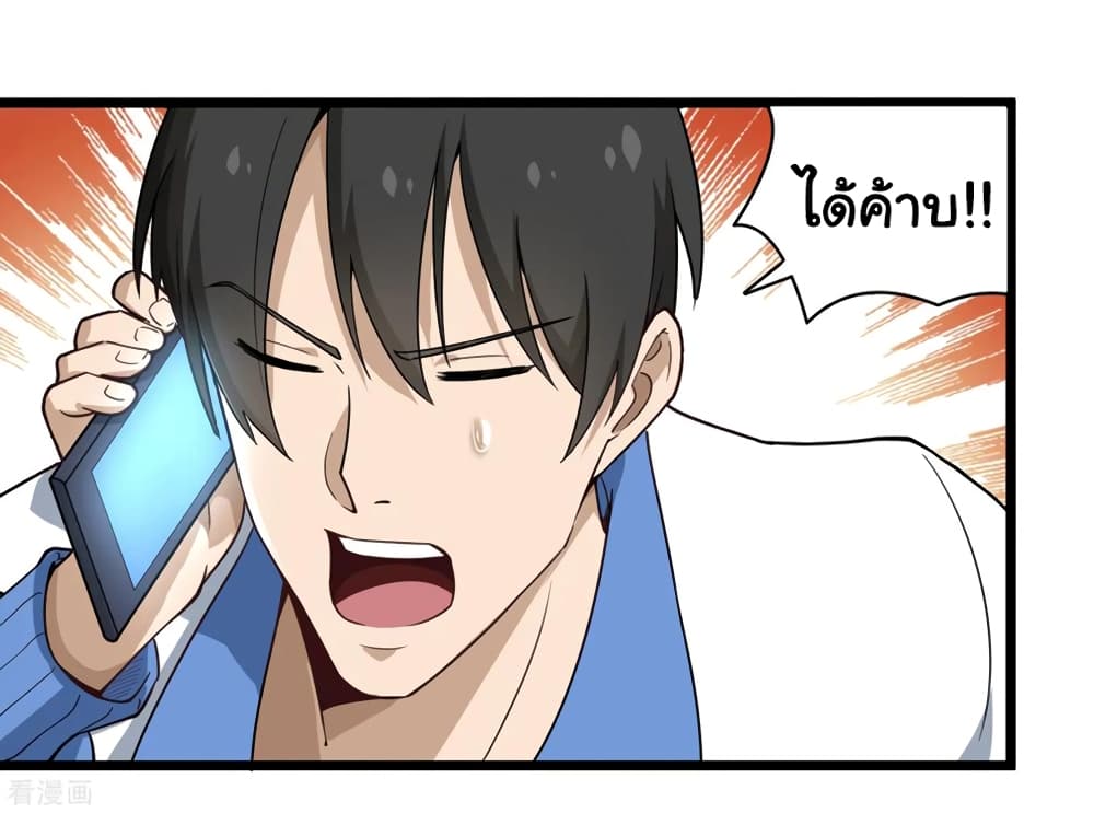 School Flower Master ระบบเรียนพาเซียนเรื่องรัก 105-105