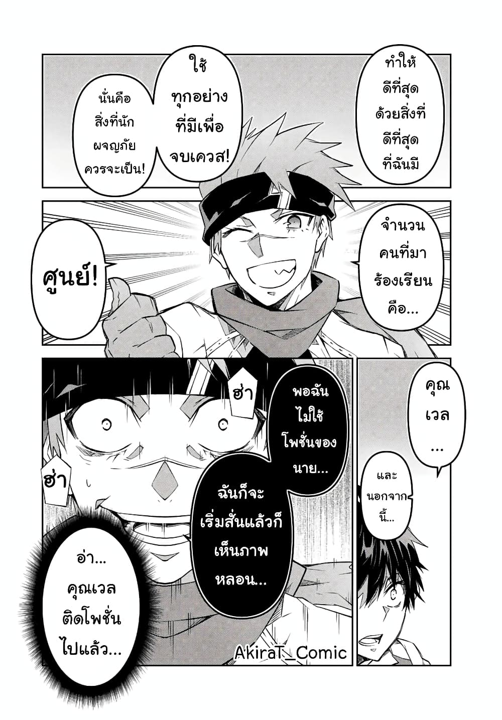 The Weakest Occupation "Blacksmith", but It's Actually the Strongest ช่างตีเหล็กอาชีพกระจอก? 101-101