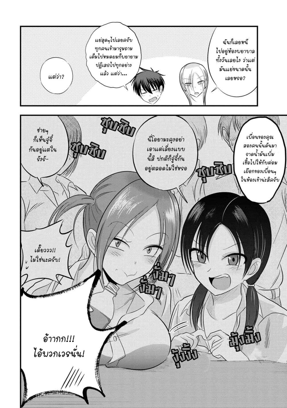 Kaette kudasai! Akutsu-san กลับบ้านเถอะครับ, คุณอาคัตสึ! 99-99