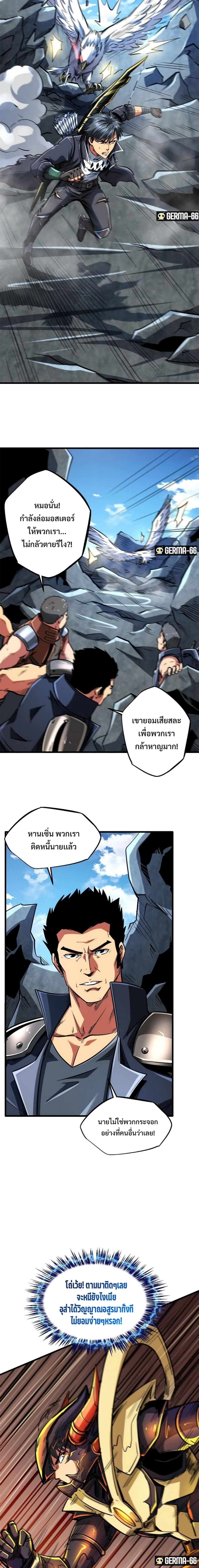 Super God Gene 46-46