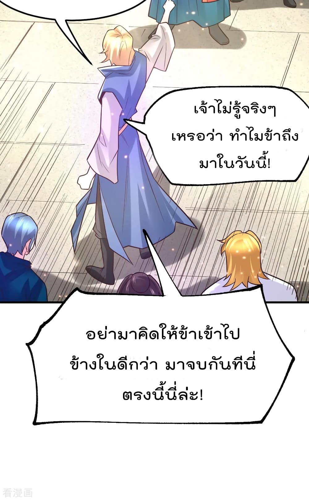Immortal Husband on The Earth เซียนร้อยรักเขยนี้ขอบ่มเซียนให้พ่อตา 56-56