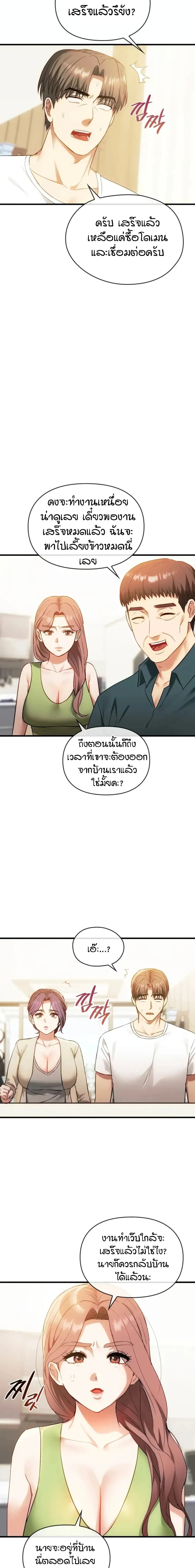 Seducing Mother 48-48