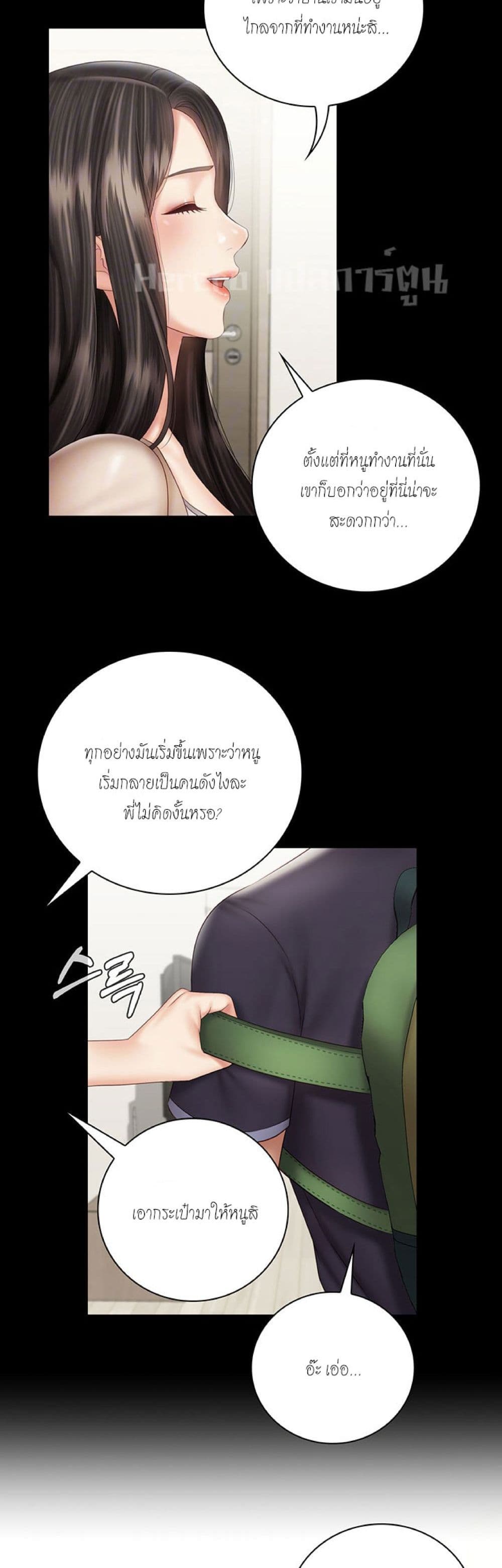 Sister's Duty 55-55