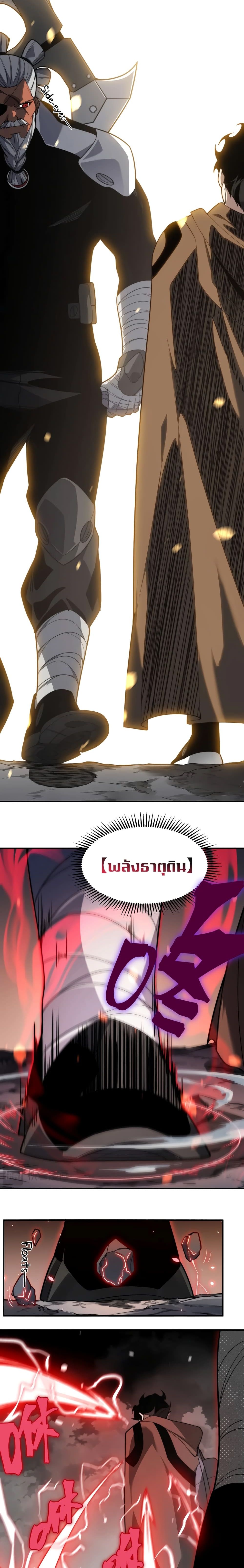 Demonic Evolution 49-49