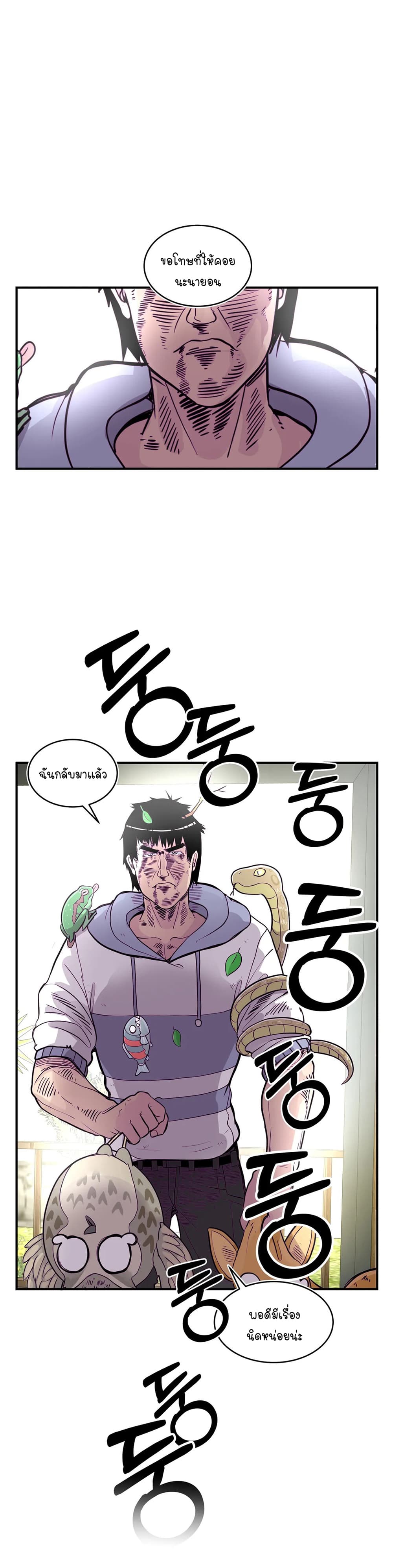 Erotic Manga Club ชมรมการ์ตูนอีโรติก 29-29