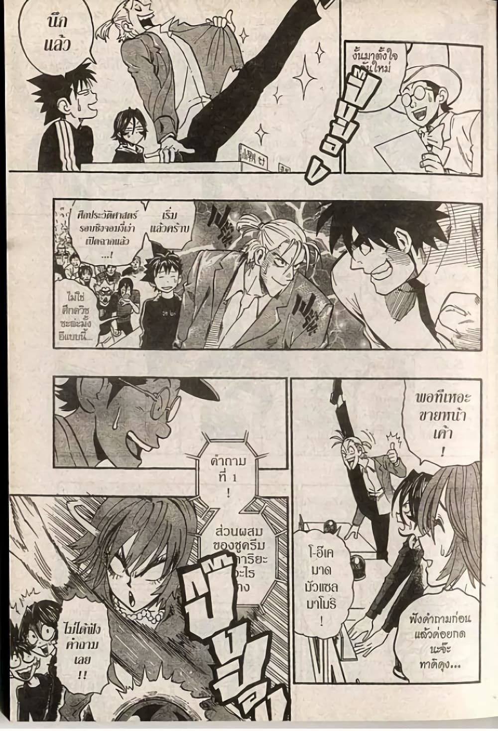 Eyeshield 21 206-206