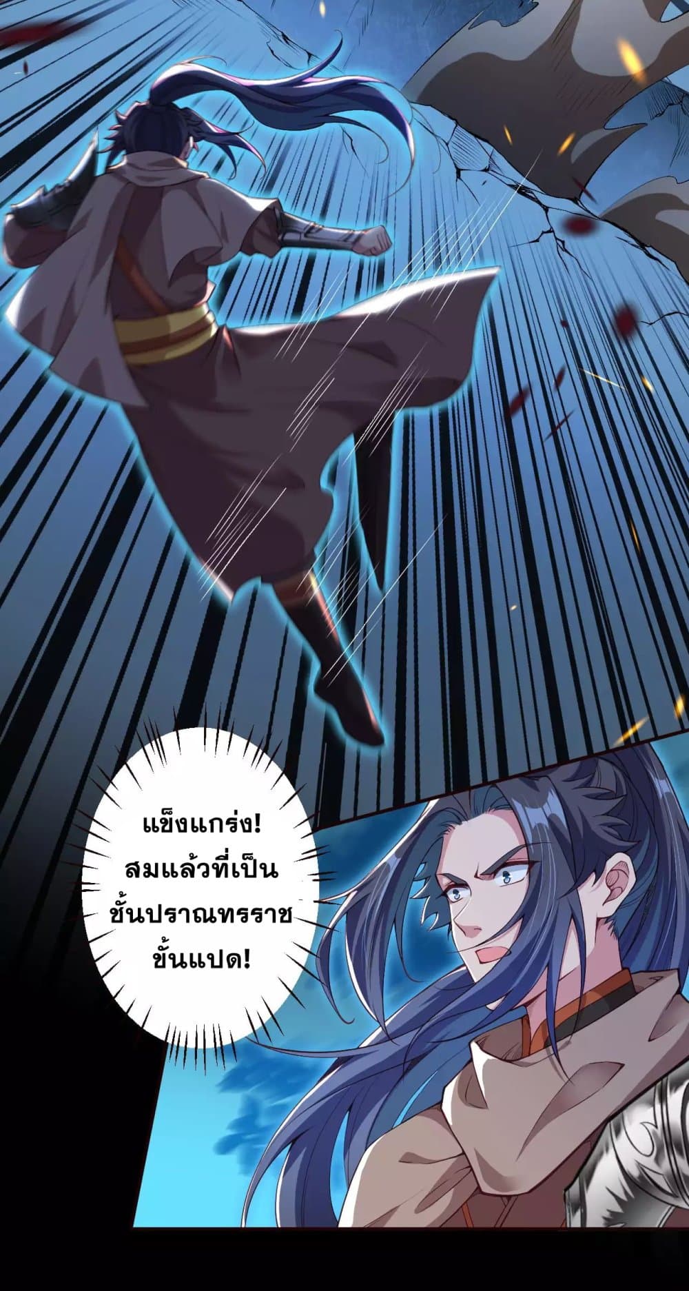 Against the Gods อสูรพลิกฟ้า 316-316