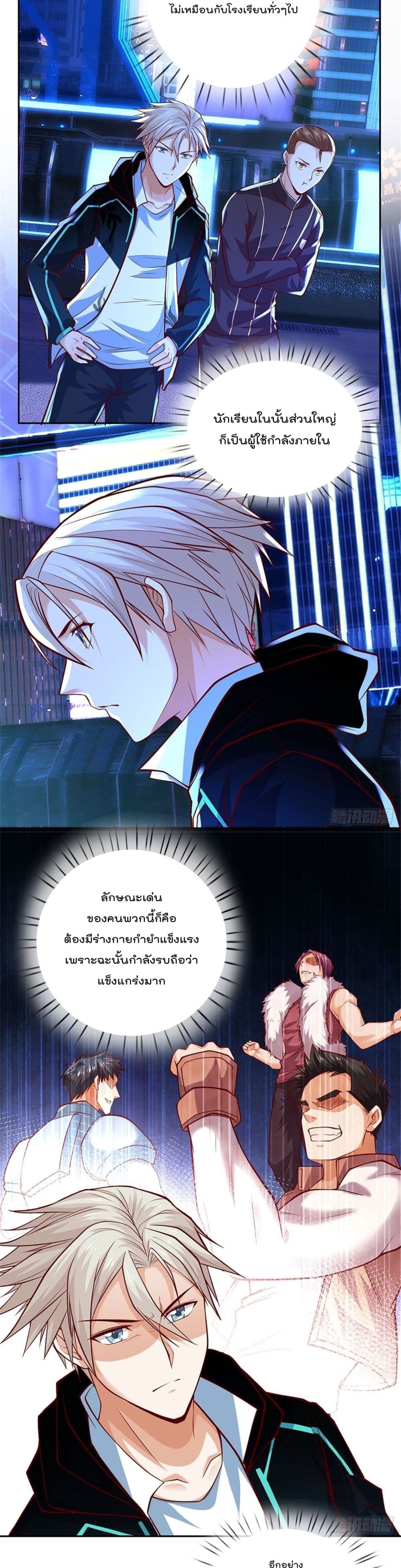 Opening Sign-in Super God Seal Card ผู้ใช้การ์ดผนึกสุดเทพ 29-29