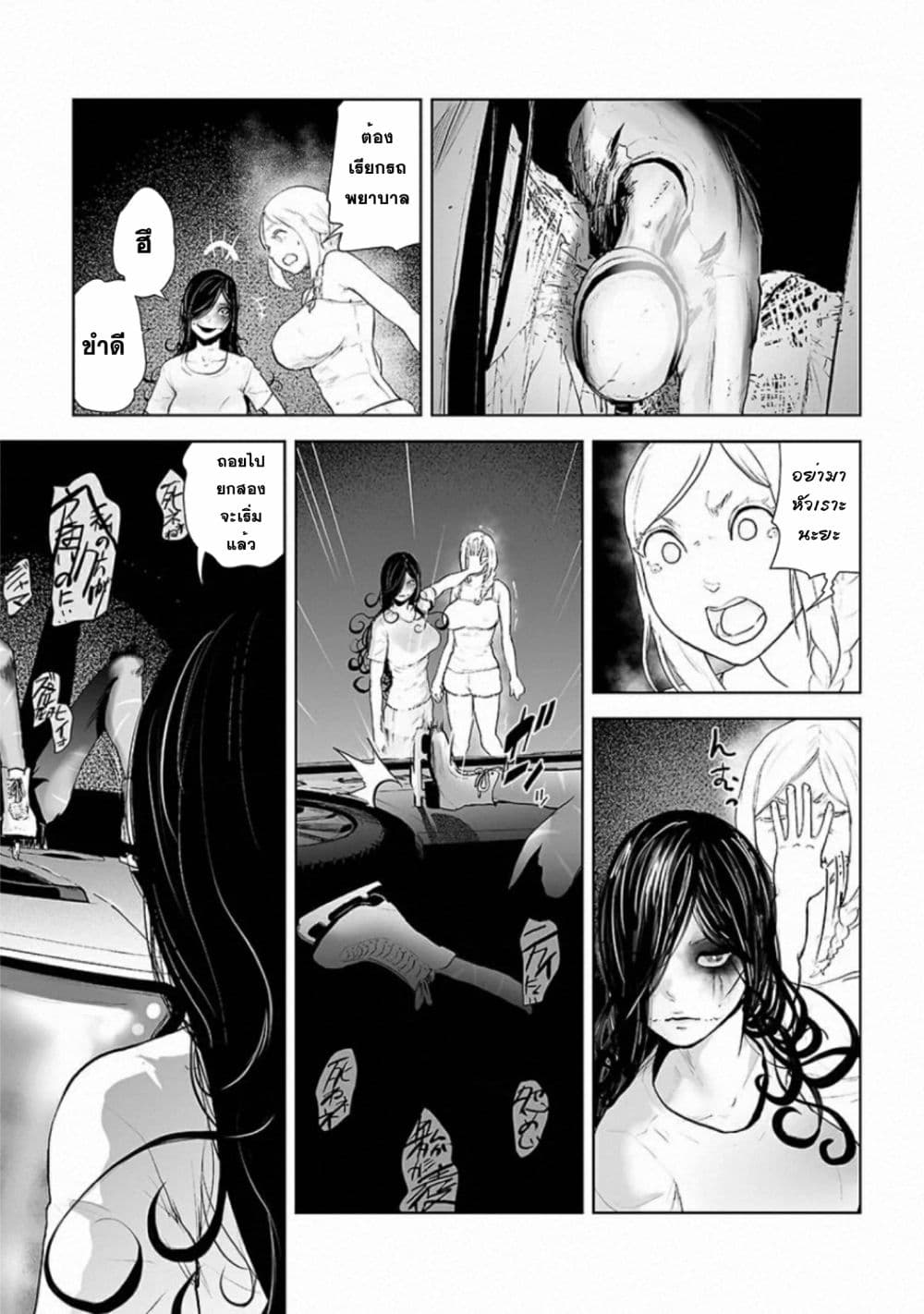 VS Evil 3-3