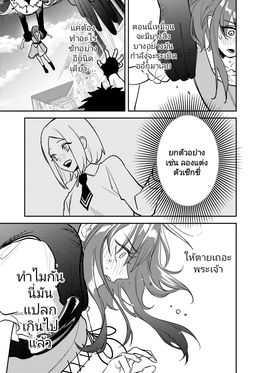 Danshi Koukousei wa Isekai de JK ni Natta 1-1