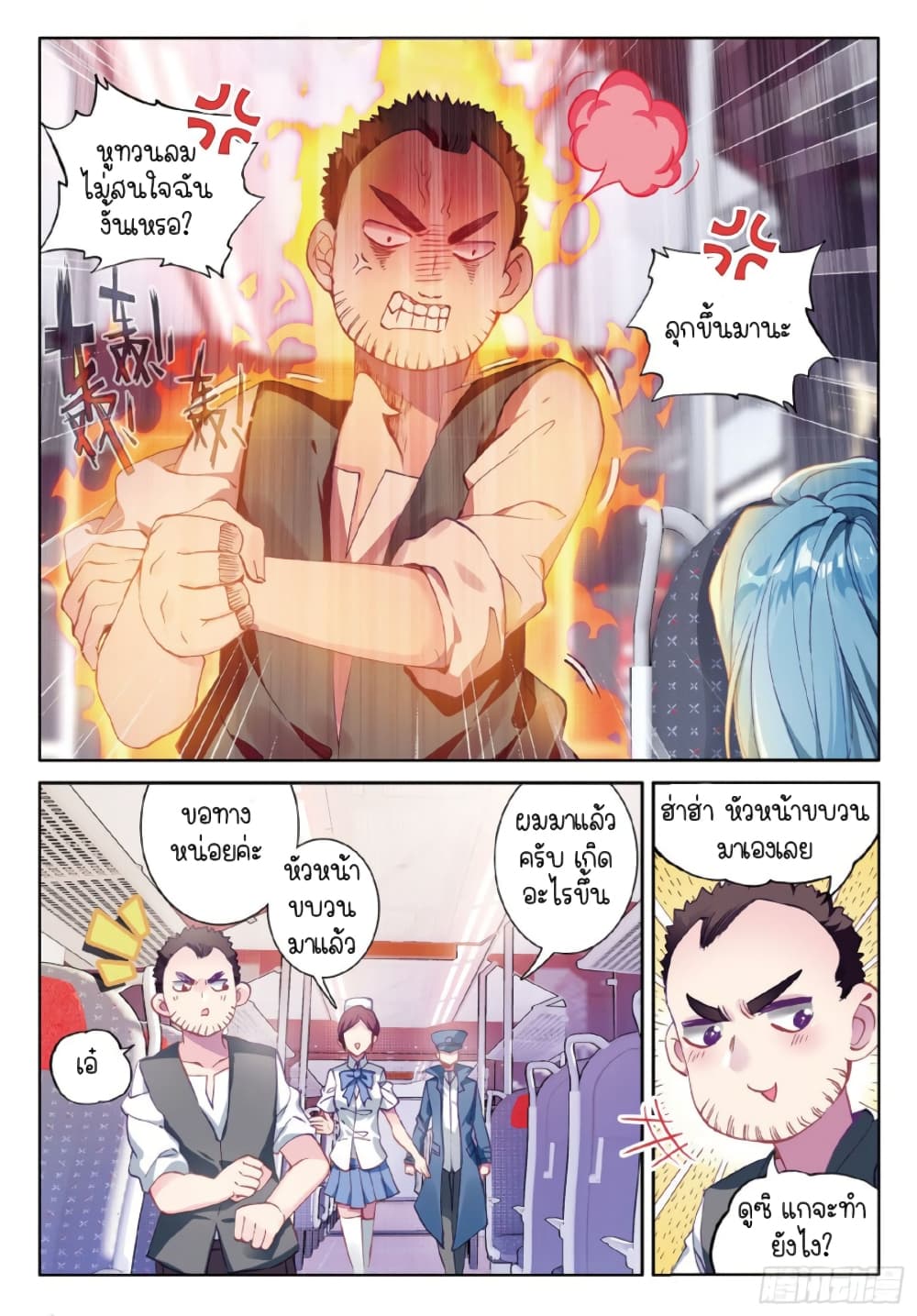 Douluo Dalu 3: The Legend of the Dragon King 72-กฎของสำนักถังและกำลังภายในเสวียนเทียน