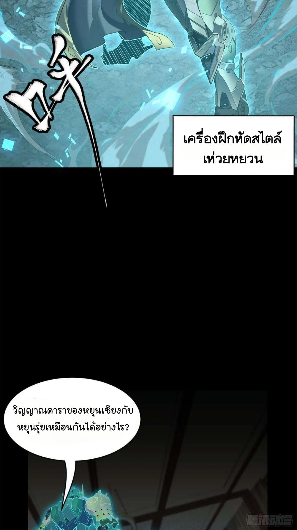 Legend of Star General 104-104