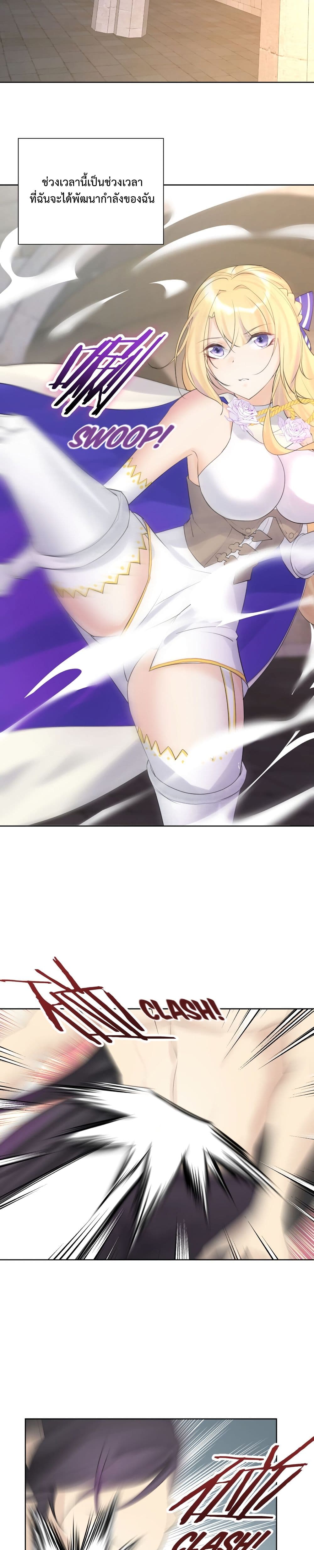The Hierarch Can’t Resist His Mistresses ท่านอาจารย์กำมะลอ 6-6
