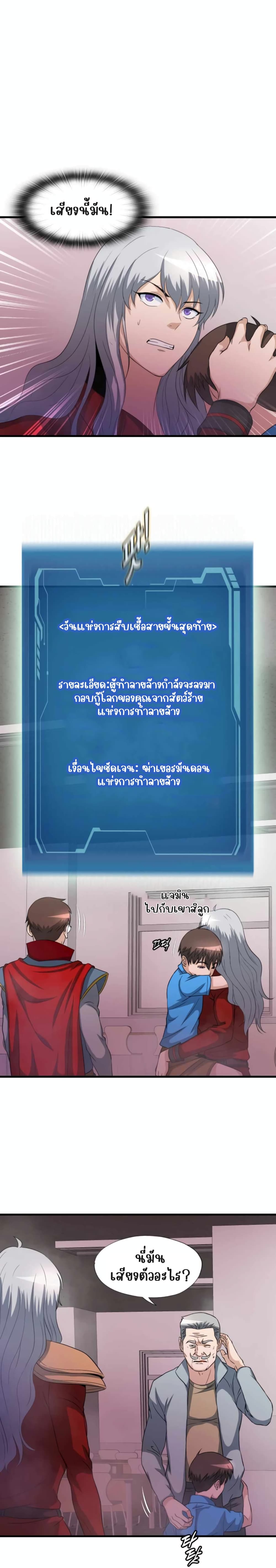 My Mom is My Constellation เมื่อฉันมีแม่เป็นกลุ่มดาว 20-20