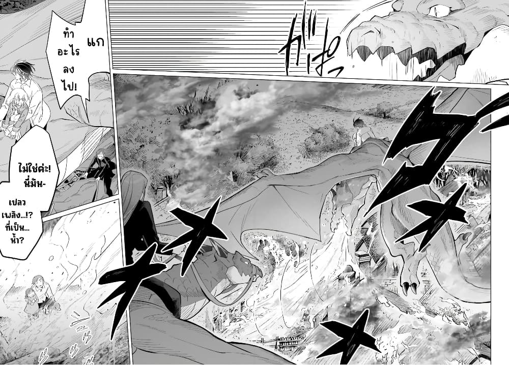 Yarinaoshi Reijou ha Ryuu-mikado Heika wo Kouryakuchuu หนีซิสคอนปะโลลิคอน 23-23
