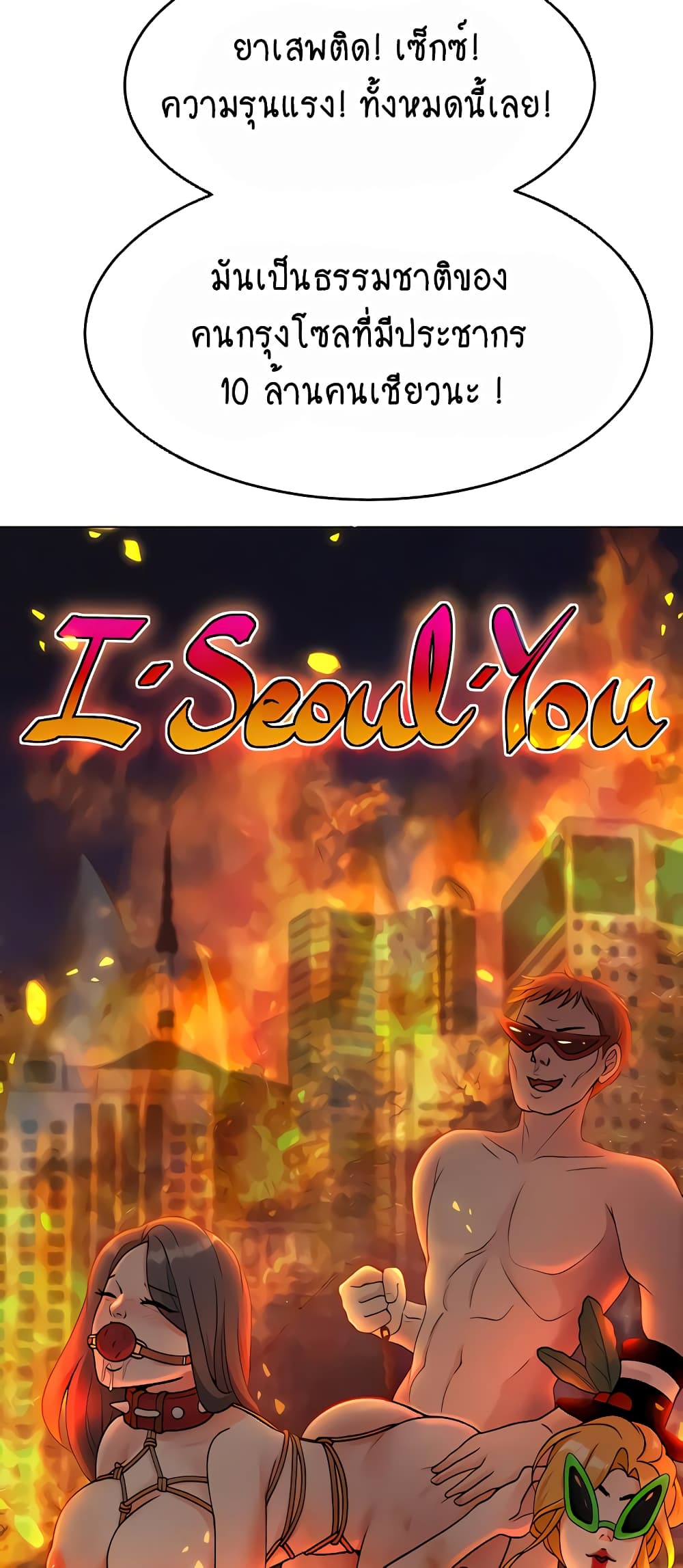 Seoul Kids These Days 6-6