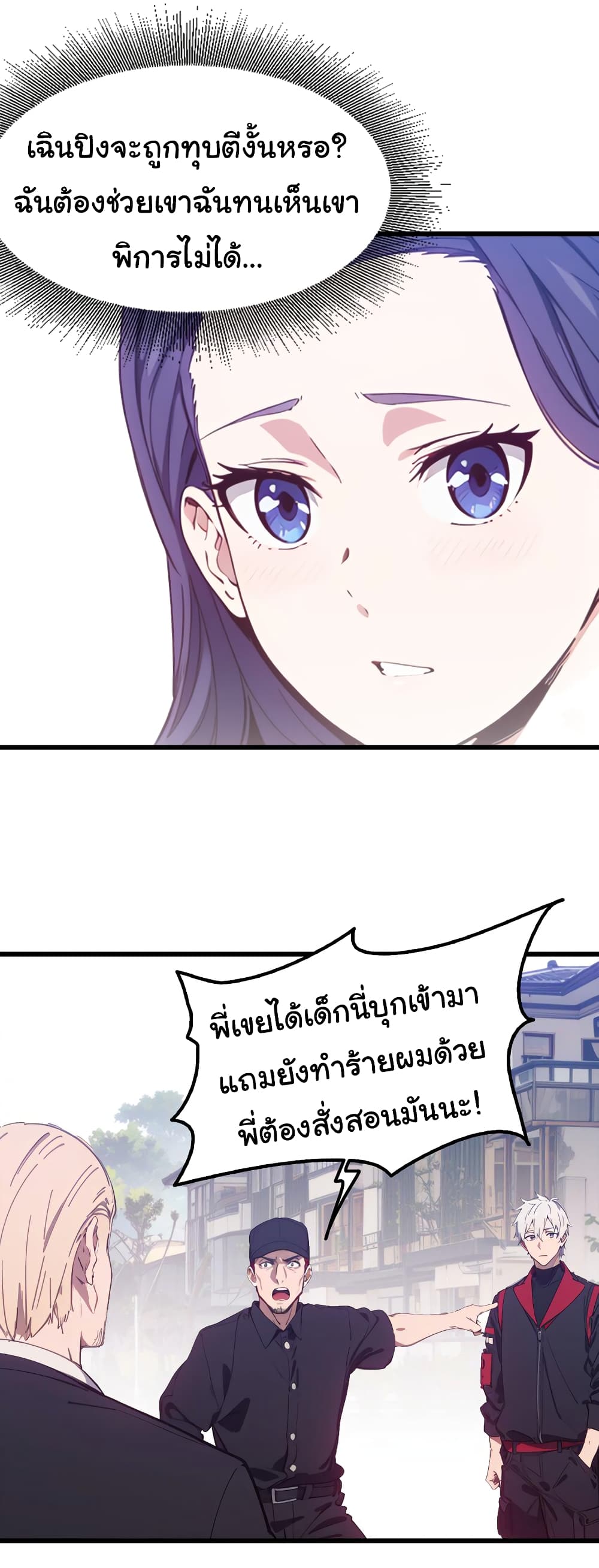 Dragon King Order คำสั่งราชามังกร! 48-48