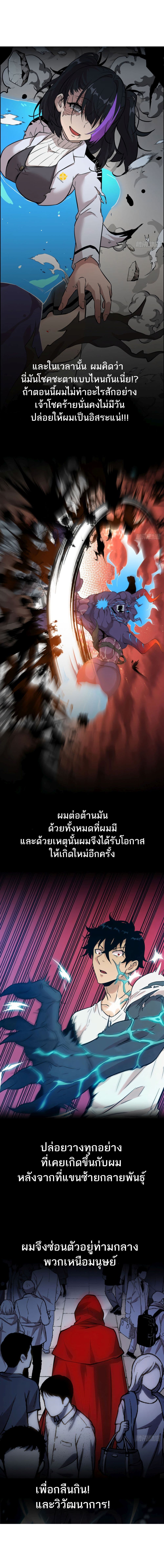 Left Handed Mutation มือซ้ายกลายพันธุ์เถื่อน 0-0