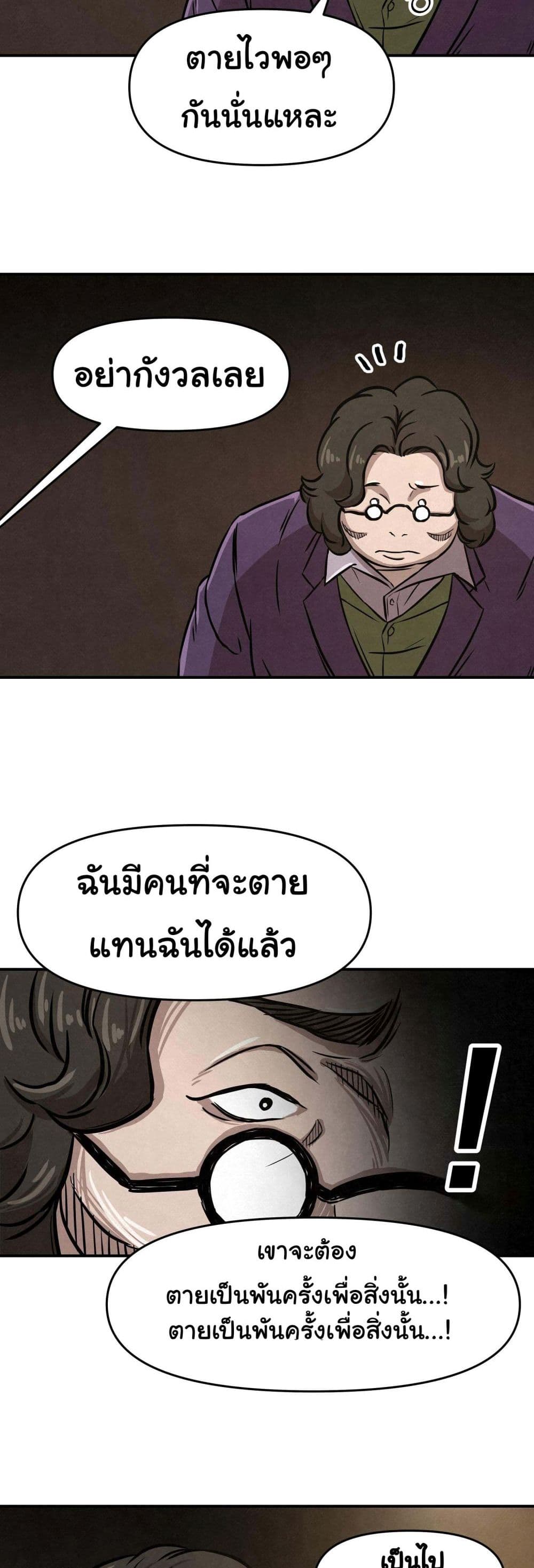 Bad Blood 3-3