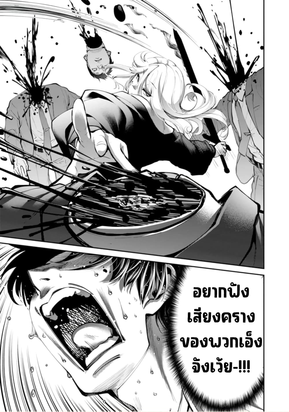 PARADISE HELL 5-5
