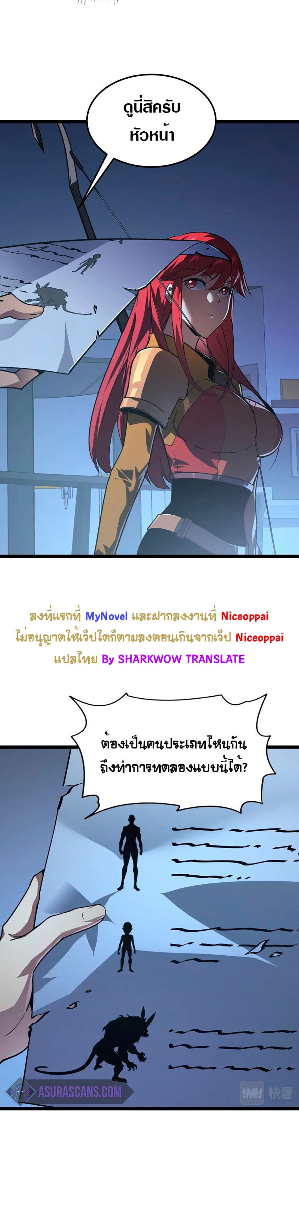 Rise From The Rubble เศษซากวันสิ้นโลก 113-113