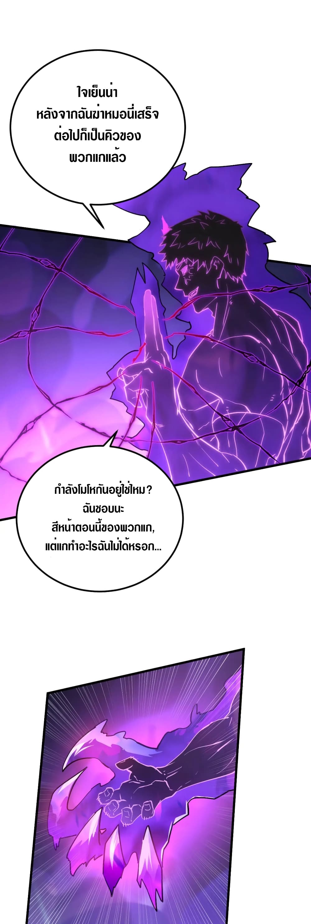 Rise From The Rubble เศษซากวันสิ้นโลก 160-160