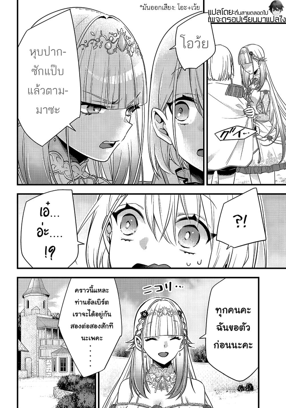 Savage Fang Ojou-sama Shijou Saikyou no Youhei wa Shijou Saikyou no Bougyaku Reijou to Natte Nidome no Sekai wo Musou Suru 5-5