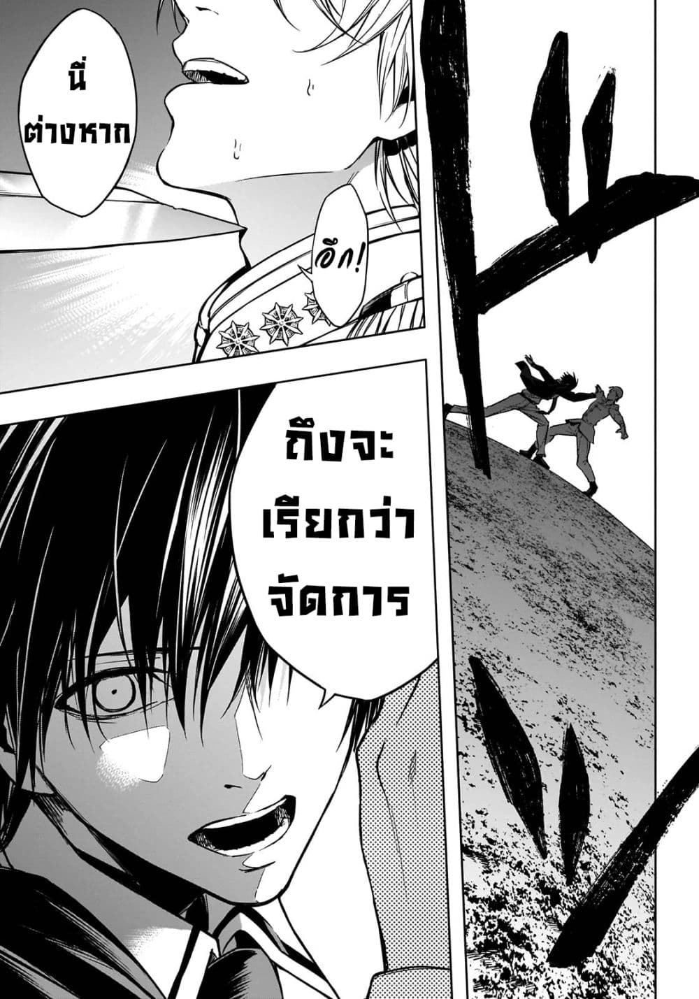 The Irregular of the Royal Academy of Magic สายเลือดต้องสาปแห่งโรงเรียนเวทมนตร์ 8-8