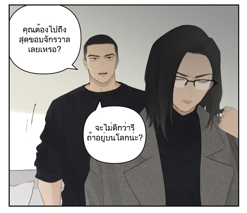 Nan Hao & Shang Feng หนานเห่า กับ จันเป็ง 112-112
