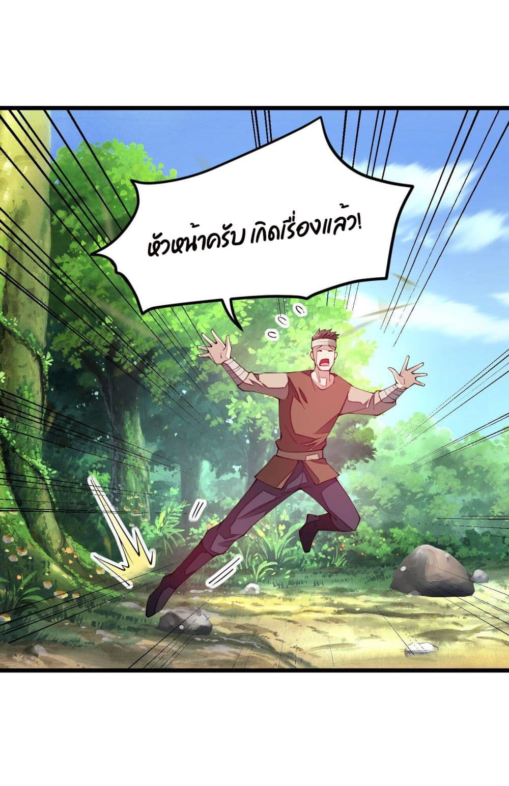 Sword God’s Life Is Not That Boring 12-12
