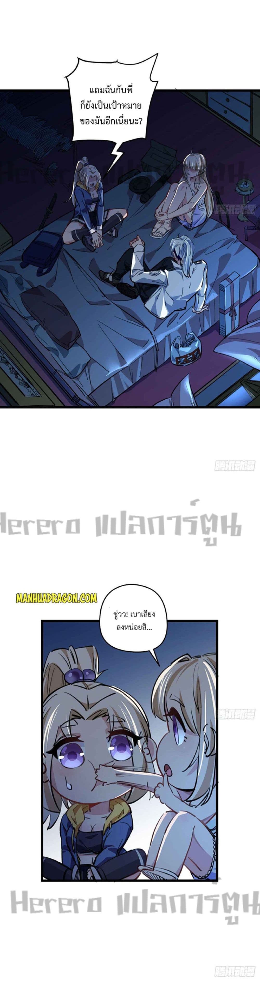 Unlock 99 Heroines in End Times 24-24