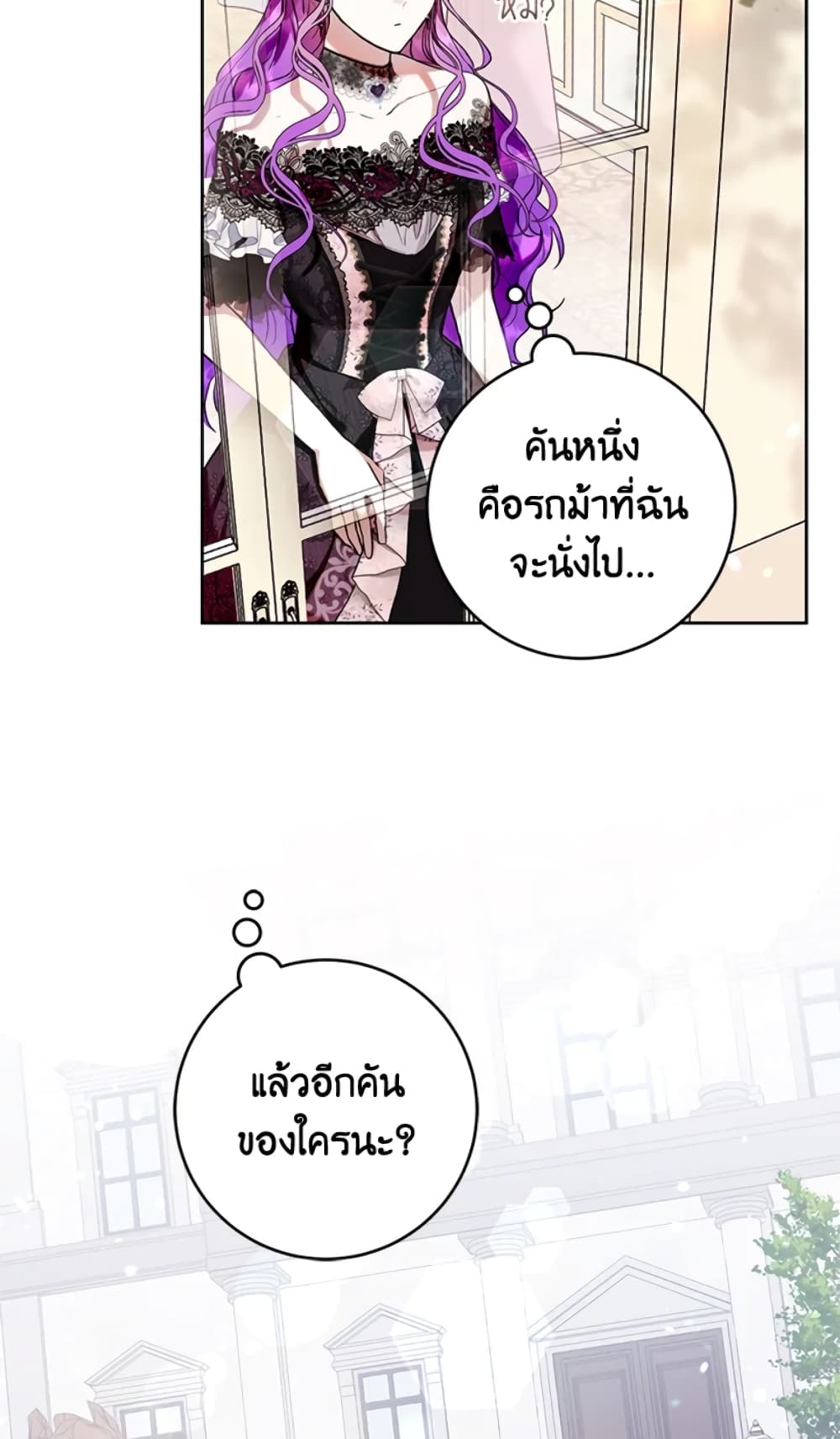 What’s Wrong With Being the Villainess 15-15