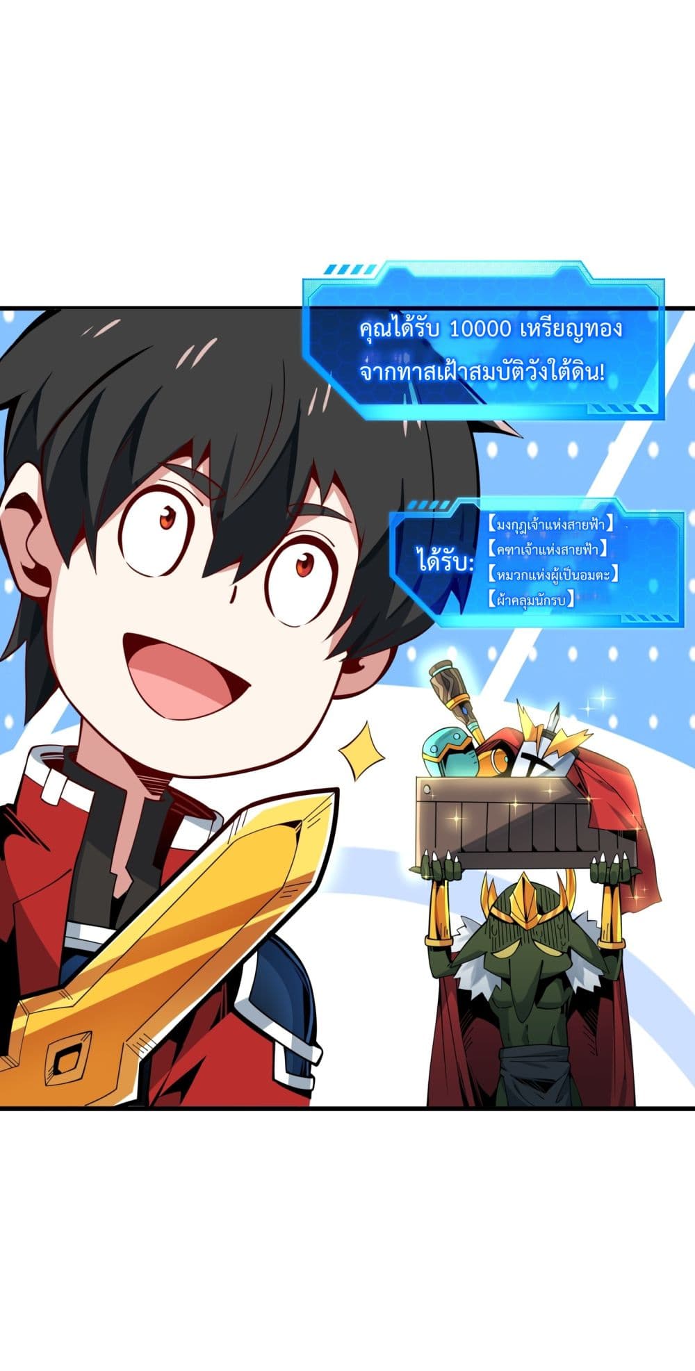 I Have A Billion Achievements! 9-9