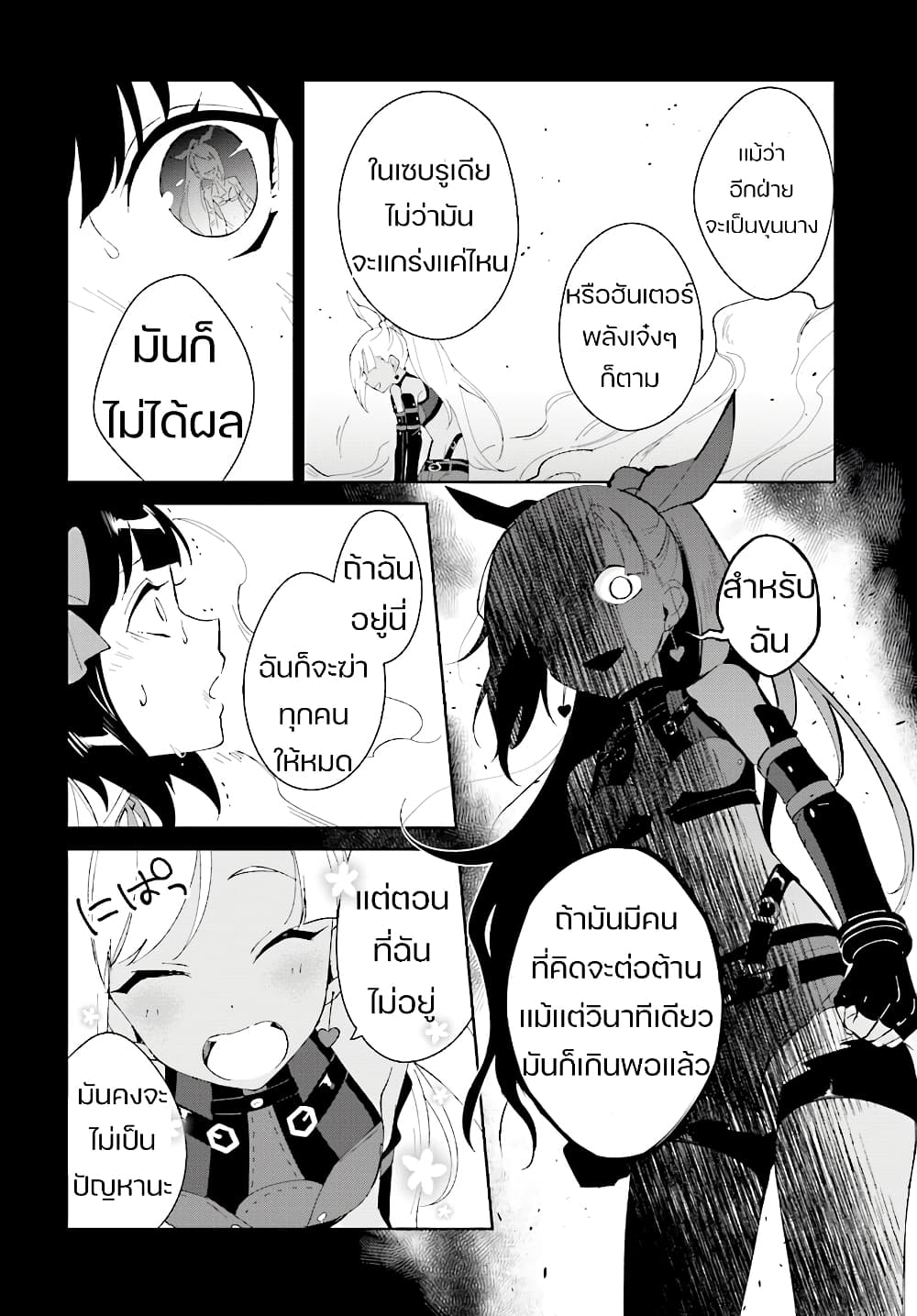 Nageki no Bourei wa Intai Shitai - Saijiyaku Hanta ni Yoru Saikiyou Patei Ikusei Jutsu 6-6