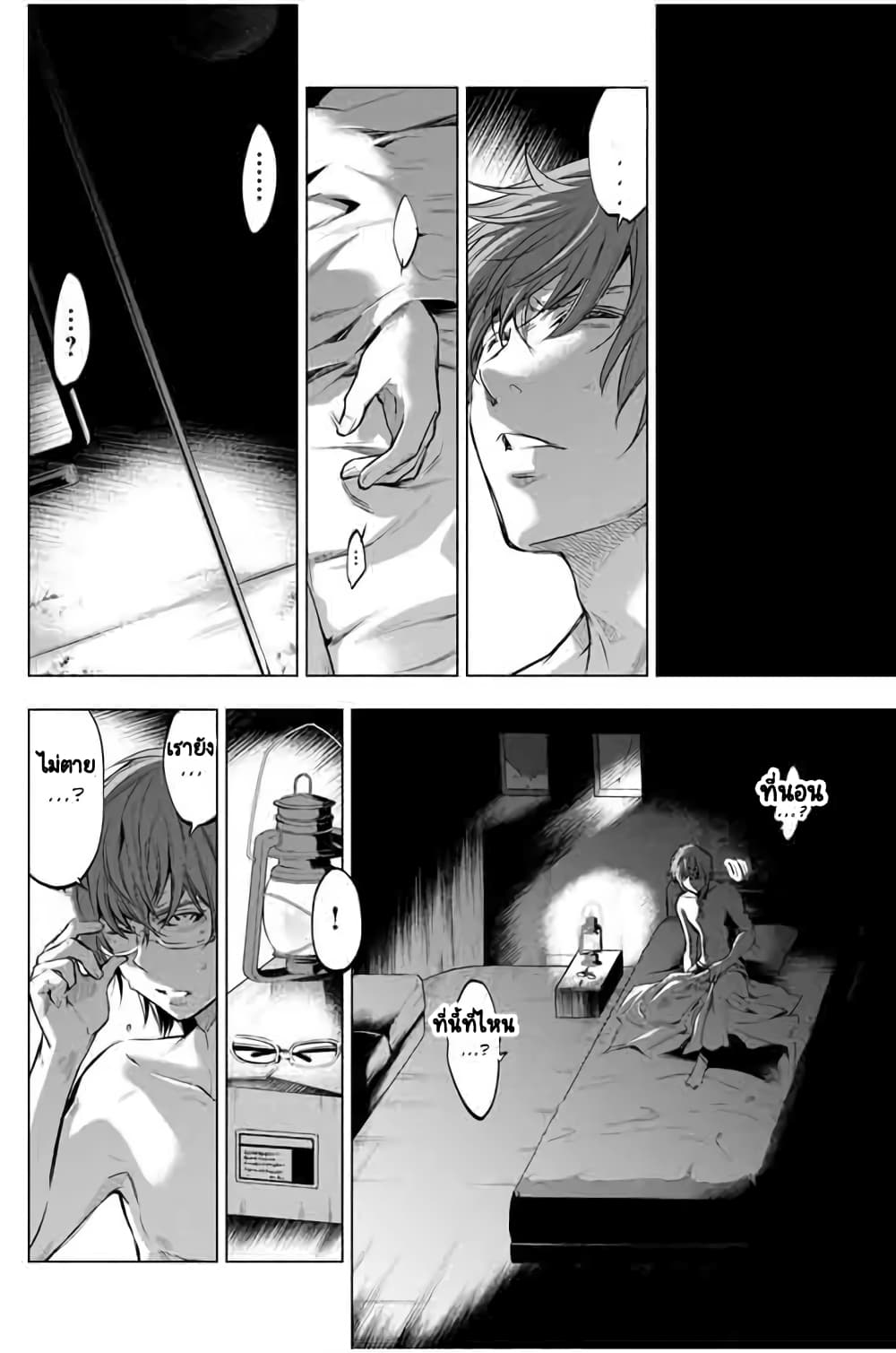 Ingoshima 19-หญิงสาวปริศนาผู้มากับความหวัง